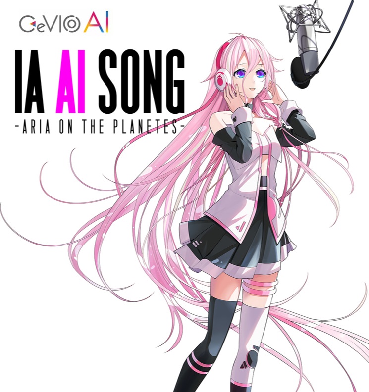 【新製品】CeVIO AI「IA」「OИE」～表現力豊かな歌声をその手に～