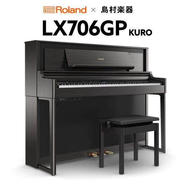 Roland　LX706GP　(カラー：KURO、SIRO)<br />
夏のピアノフェア特典に加えて、<br />
♪【赤羽店限定】Rolandオリジナルノートプレゼント♪<br />
<br />
￥313,500(税込)