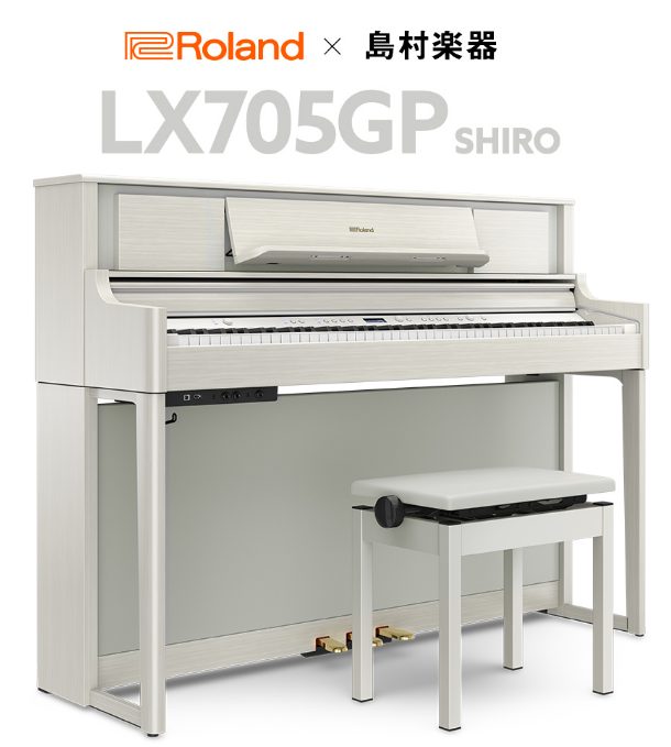 RolandLX705GP(カラー:KURO、SHIRO)