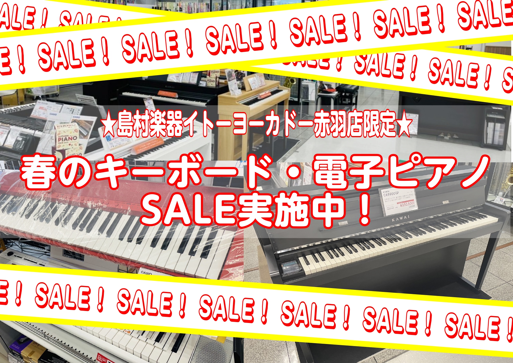 CONTENTS4/15(土)専門店限定nanacoポイント4倍を開催！4月おうちピアノ無料相談会ご予約受付中！【電子ピアノ】1台限りのお買い得品【電子ピアノ】お急ぎの方必見！当日お持ち帰りいただける機種【電子ピアノ】新生活応援フェア開催中！【電子ピアノ】ラインナップはこちら【キーボード】1台限りの […]