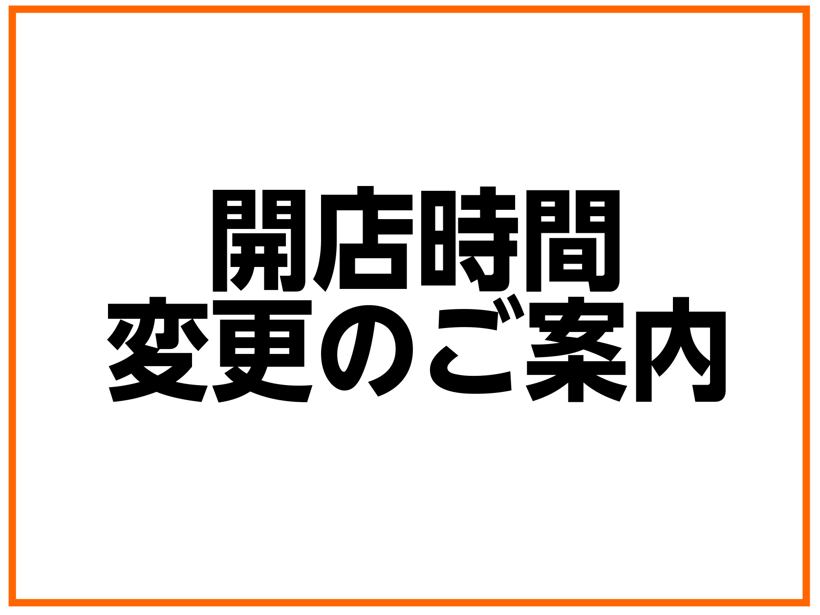 8月19日(火)は12時に開店いたします。 いつも島村楽器イトーヨーカドー赤羽店をご利用いただき、誠にありがとうございます。営業時間変更のご案内を致します。8月19日(火)はイトーヨーカドー赤羽店の棚卸のため、当店も12時に開店いたします。予めご了承頂きます様、お願い申し上げます。ご来店心よりお待ち […]