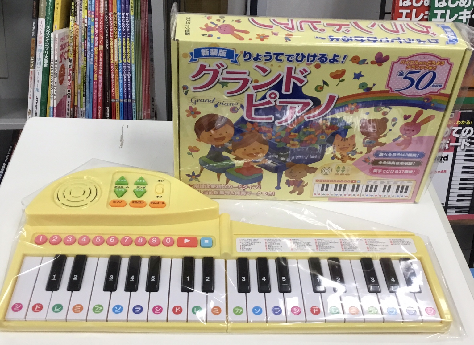 新装版 りょうてでひけるよ! グランドピアノ新装版 りょうてでひけるよ! グランドピアノ