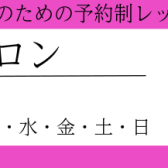 【予約制ピアノレッスン】インストラクター渡辺 奏Q＆A【赤羽店】