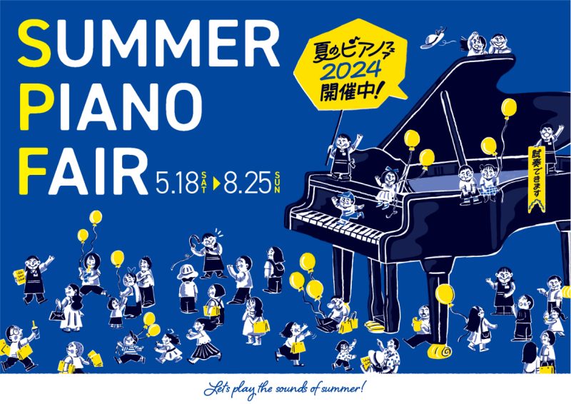 CONTENTSSUMMER PIANOフェア2024開催！電子ピアノ選び方相談会実施中！赤羽店ピアノ総合ページSUMMER PIANOフェア2024開催！ 島村楽器イトーヨーカドー赤羽店では5/18(土)～8/25(日)の期間新SUMMER PIANOフェアを開催します！対象商品をお買い上げのお客 […]