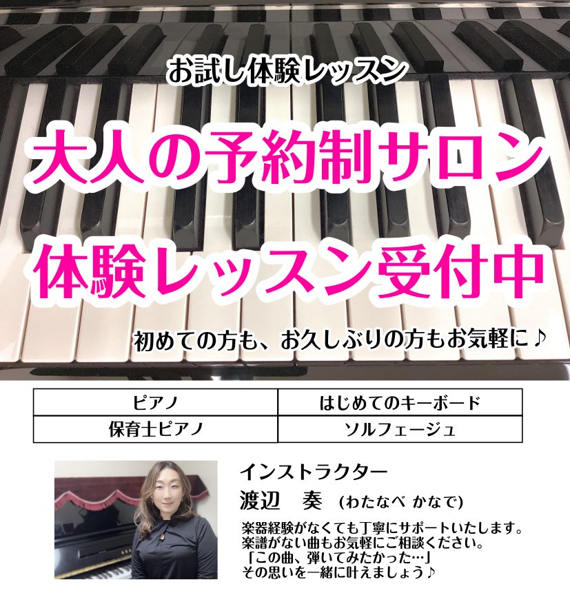 ※既存の会員様のレッスン予約により、空き状況が異なる場合がございますので、あらかじめご了承下さい。⇒レッスン時間　月・水・金　11:30～20:00(最終レッスン19:30～20:00)　　　　　　　　土・日・祝　10:00～18:30(最終レッスン18:00～18:30) CONTENTS♩5月ス […]