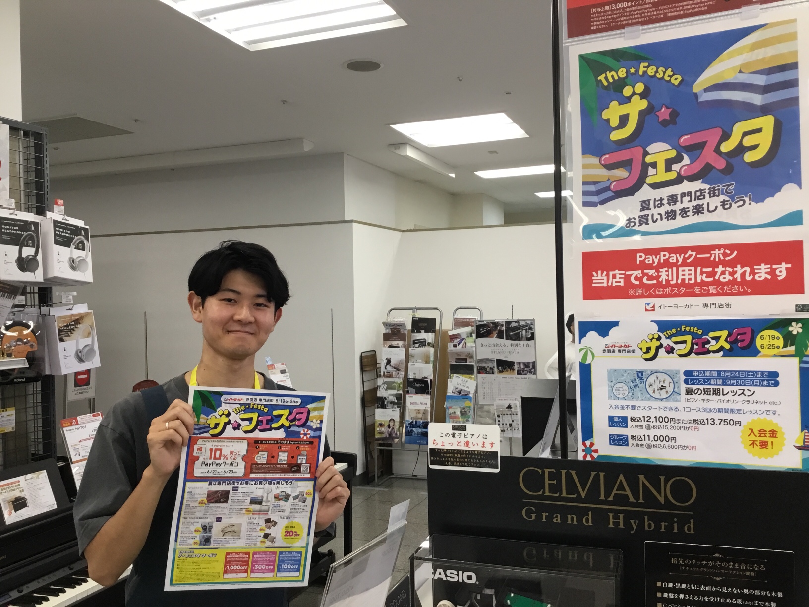 こんにちは！赤羽店の宮田です。イトーヨーカドー赤羽店ではザ・フェスタが開催中です！PayPayでのお支払いで10%ポイントが戻ってくるクーポンや、専門店街限定で使えるお得なクーポンを配布しております。気になるあの楽曲の楽譜や、日ごろすぐ消耗してしまう楽器のお手入れ用品にもお使いいただけます！この機会 […]