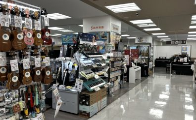 楽器のことなら島村楽器 イトーヨーカドー赤羽店へ！