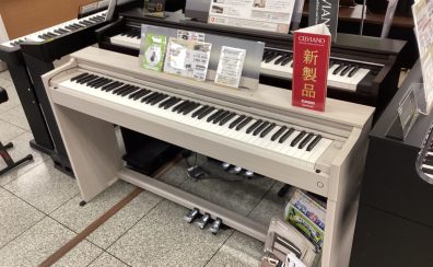 【カシオ計算機×島村楽器】音楽の喜びをもっと身近に。コラボ電子ピアノが赤羽店に入荷しました！既存モデルの新色も登場。