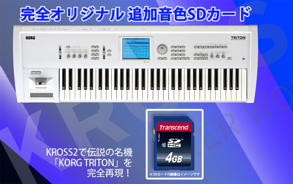 ライブで使うシンセは白いカラーのKORG「KROSS2」で決まり！