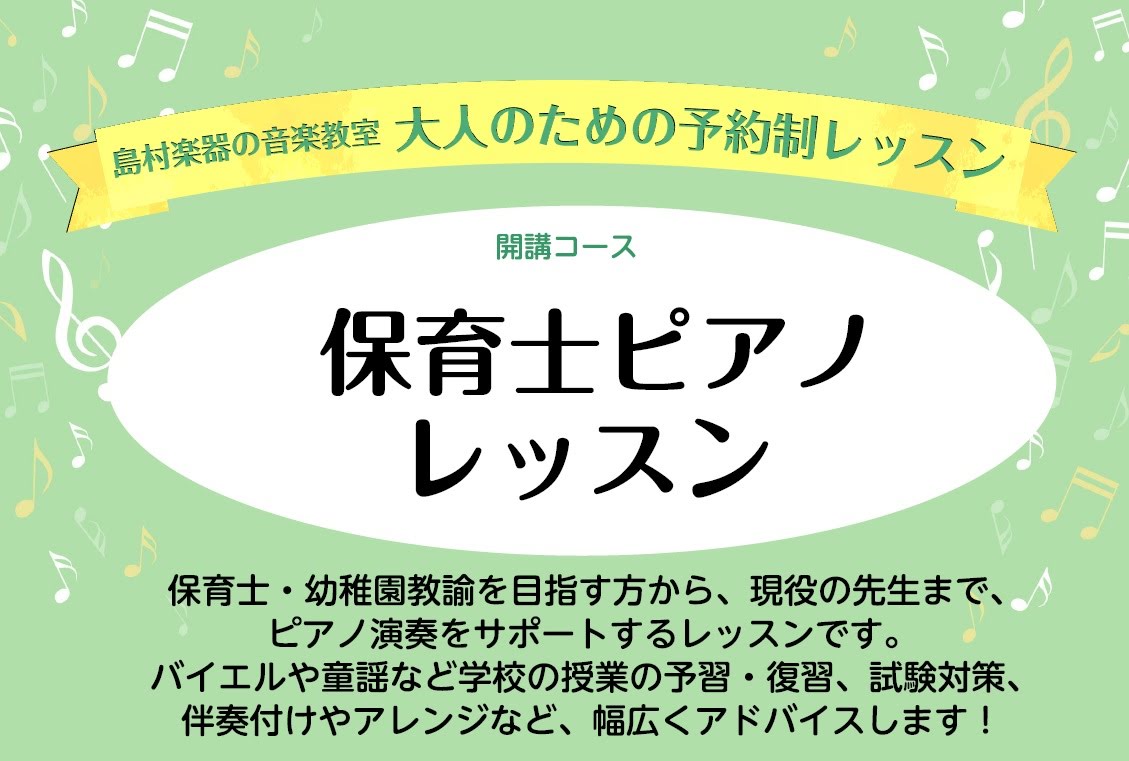 ピアノインストラクター紹介 山中 綾子 イオンモール秋田店 店舗情報 島村楽器