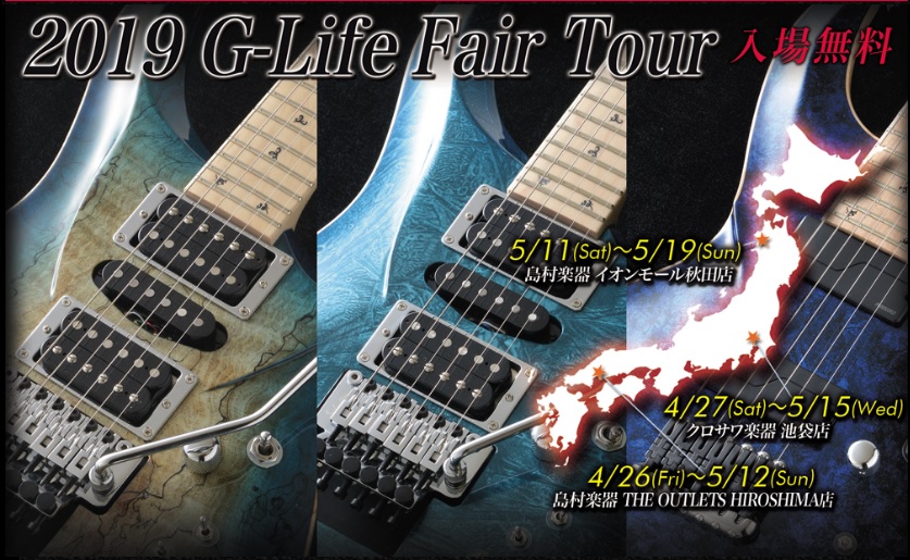 *あのG-Lifeギターを直接手に取って選べるチャンスです！！ 皆さんこんにちは！エレキギター担当の土田です！]]なんと5/11(土)～5/19(日)、当店で2019 G-Lifeフェア開催が決定しました！！]]生産本数も限られた、究極のハンド・クラフテッド・ギター“G-Life Guitars”「 […]