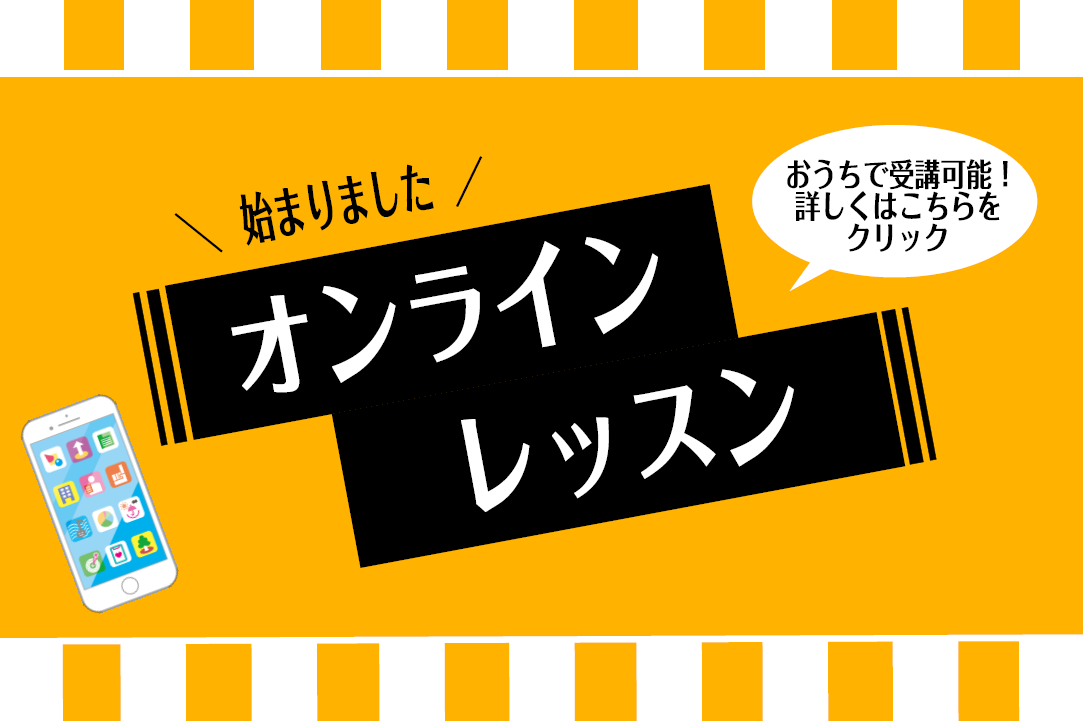 【オンラインレッスン】ピアノインストラクター　山中　綾子