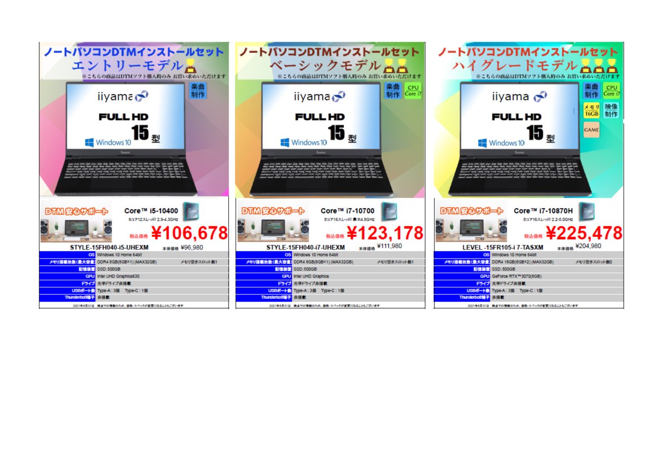 *パソコン+DTM安心サポート「DAW＆I/Fトータルインストールサポート」をセットにインストール後納品いたします！ ***DTM・DAWにオススメなパソコンを3機種ご用意！選定されたモデルを販売！ ・DTMや配信を始めてみたいけど、どんなパソコンが良いのか分からない！ ・パソコンのスペックについて […]