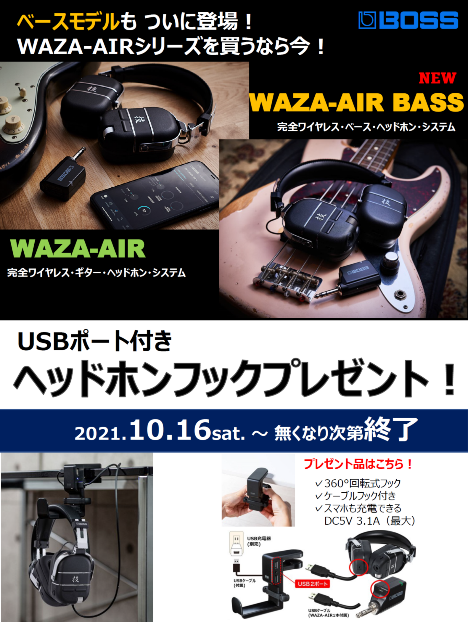 ヘッドホンアンプ】BOSS WAZA-AIR-BASS！入荷しました｜島村楽器 ...