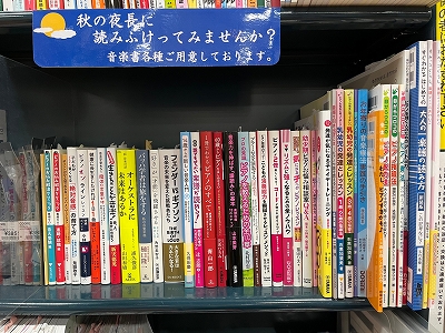 【音楽書籍】読みふけれるお気に入りの1冊を！音楽書・理論書のご紹介