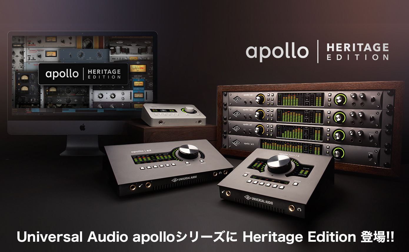 *ApolloシリーズHelitage Edition |*メーカー名|*商品名|*当店販売価格（税込）| |Universal Audio|ApolloTwinXDuoHeritage Edition|[!¥145,200円!]| *Heritage Edition ***すべてのUADプラグイン […]