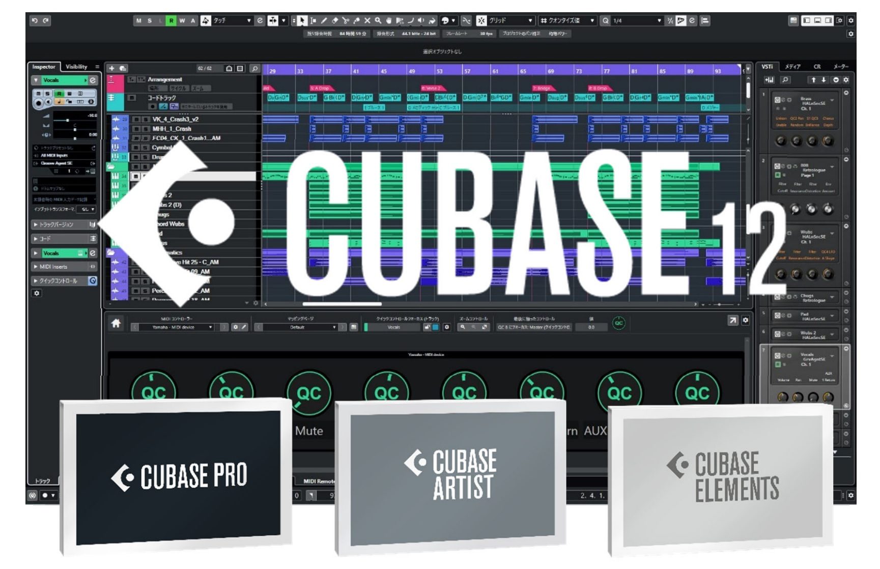 最新の音楽制作ソフトSteinberg Cubase12が登場！｜島村楽器 イオン
