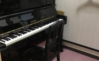 【音楽教室】レッスン室のご紹介