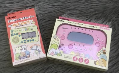 【管楽器アクセサリー】すみっこぐらしのチューナーメトロノーム入荷しました！