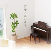 【電子ピアノ】YAMAHA×島村楽器『SCLP-7450』オススメです！