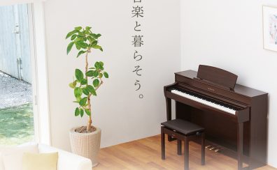 【電子ピアノ】YAMAHA×島村楽器『SCLP-7450』オススメです！