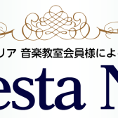 La Festa Nova2022終了いたしました！