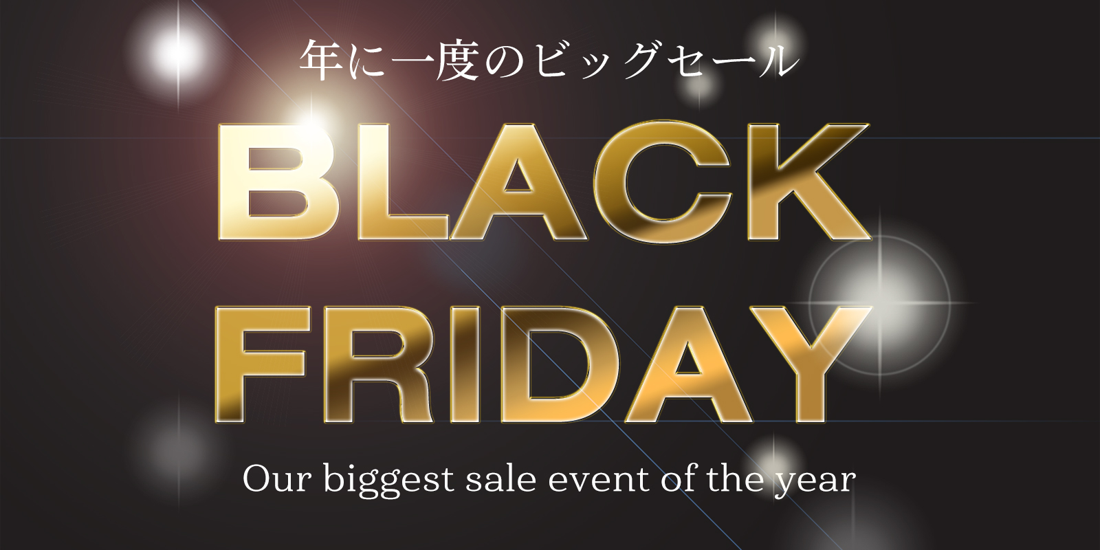 BlackFriday(ブラック・フライデー) 【2022/11/14~12/5】BFD3ダウンロード版 超セール！ 【2022/11/05～数量限定】VOCALOID6 歌声を合成するソングボイスソフトのVOCALOID 6 製品「AI Megpoid」あるいは文書読み上げるトークボイス […]