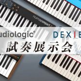Studiologic / Dexibell　試奏展示会を11月26日〜11月27日まで開催します！