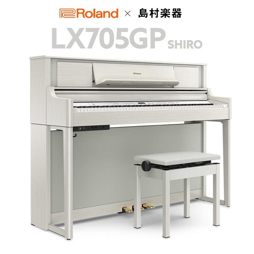 電子ピアノRoland LX705GP (SR)