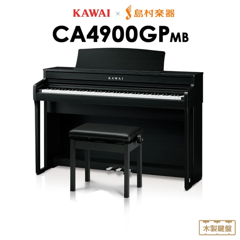 電子ピアノKAWAI CA4900GP