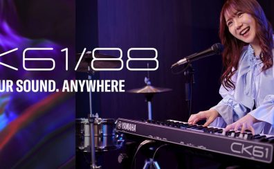 YAMAHA CK61 / CK88 | ライブ・ステージに最適なステージキーボード