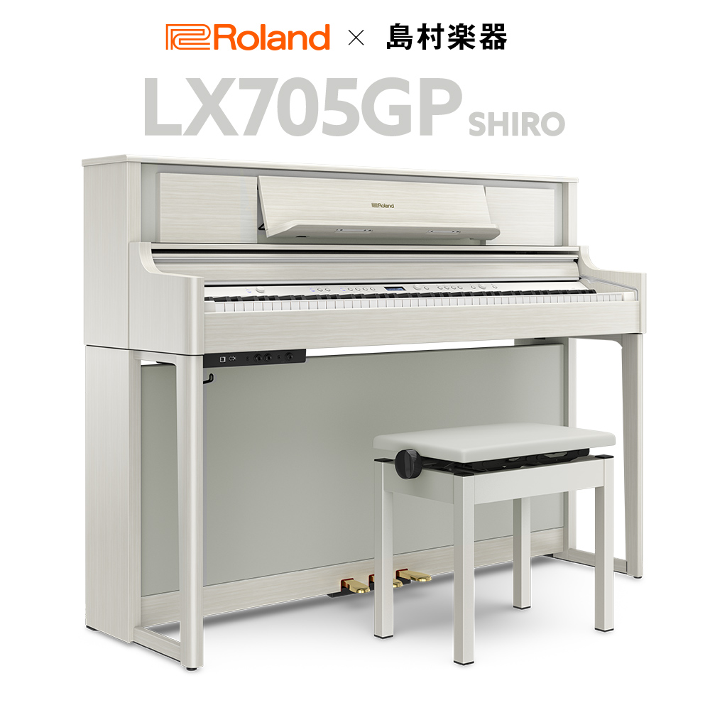 電子ピアノLX705GP SR