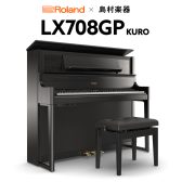 【電子ピアノフェア】Roland LXシリーズをお考えでしたら今がお得です！！　7月2日(日)まで！