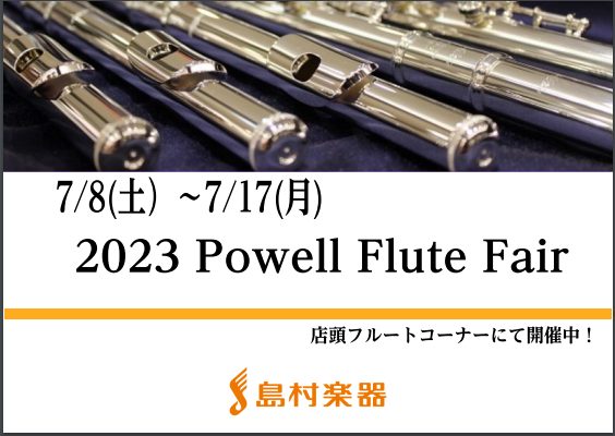 CONTENTSパウエルフルートInnovation「革新」はパウエルの伝統展示予定ラインナップお問い合わせパウエルフルート Innovation「革新」はパウエルの伝統 創設者はVerne Q. パウエル。1880年、彼は宝石商に生まれます。彫金の技術を子供の頃から習得。フルートが大好きだったパウ […]