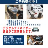【機材選び相談会】DTM・配信・録音・シンセ音源のご相談承ります！