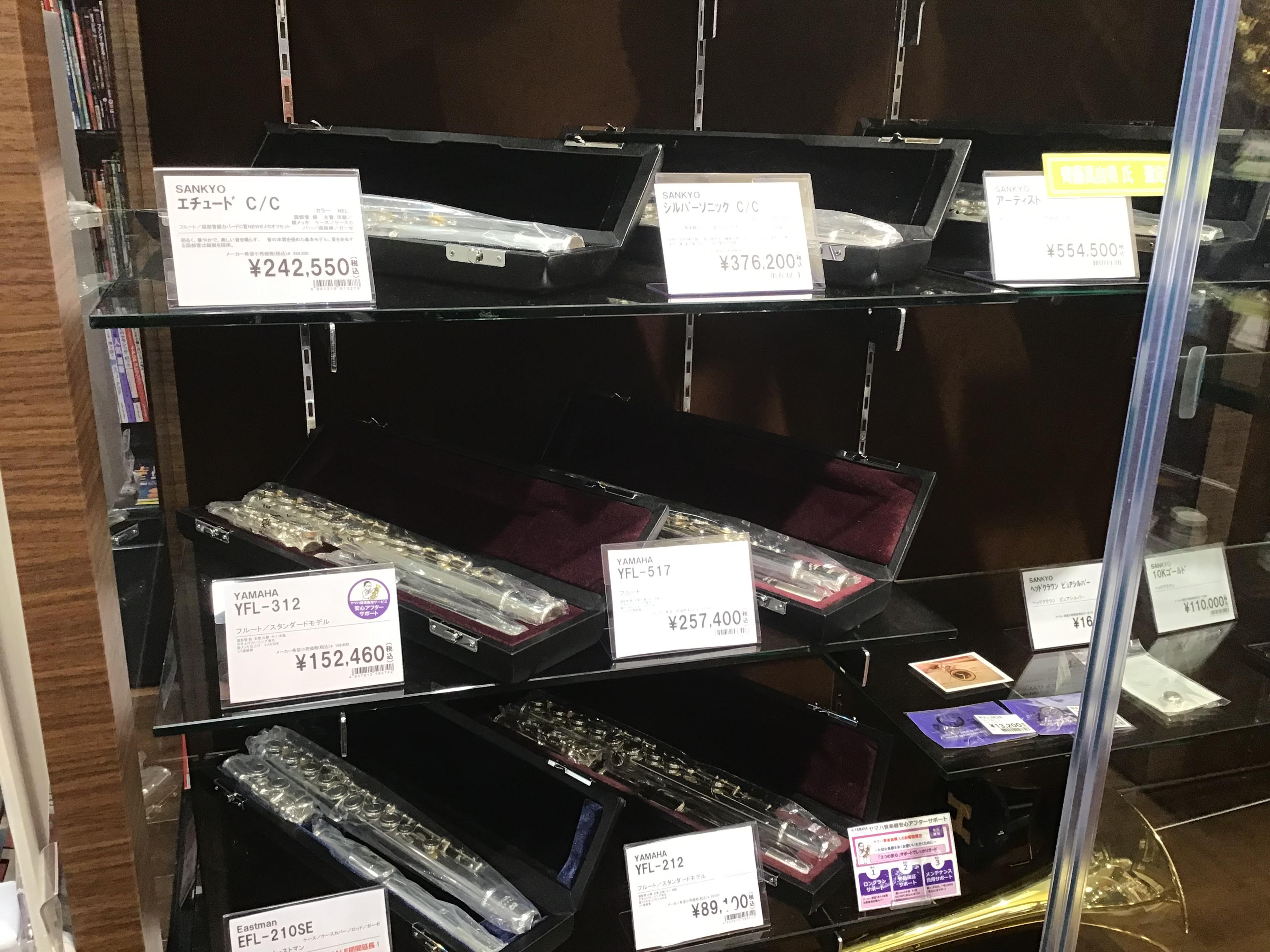 こんにちは、管楽器担当の佐藤です♪ イオンモール秋田店にあるフルートをご紹介いたします CONTENTS店頭ラインナップフルート選び方店頭ラインナップ YAMAHA Altus Pearl フルート選び方 材質 カバードキイ・リングキイ フルートには2種類のキイが存在します。 カバードキイ 指でキイ […]