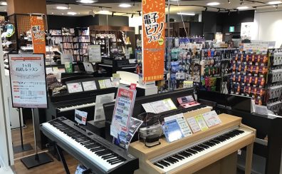 秋田県(秋田県周辺）での電子ピアノ選びは島村楽器イオンモール秋田店にお任せください！