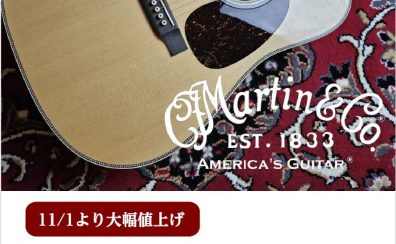 10月12日～27日Martinフェア開催！
