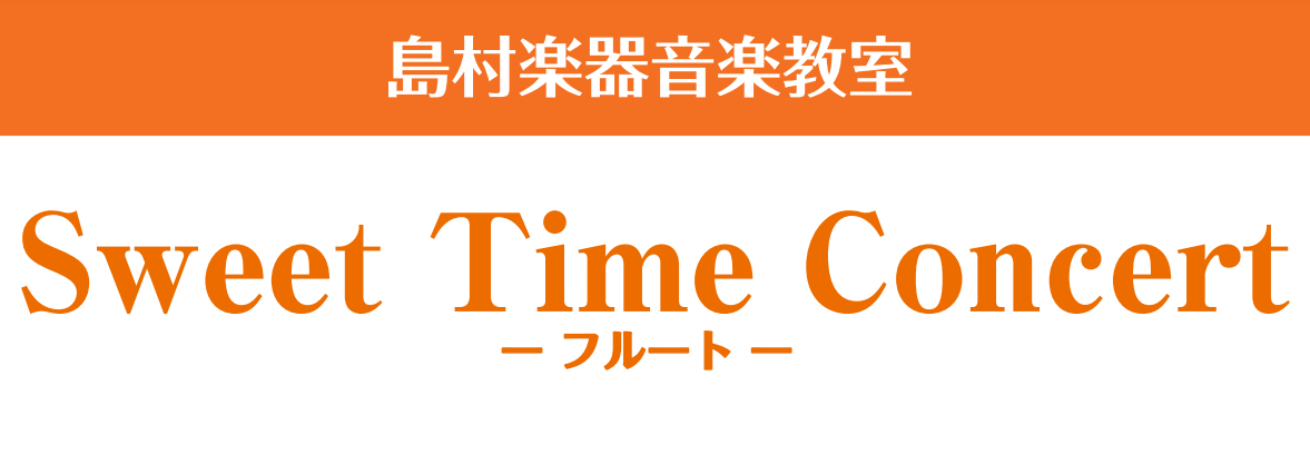 CONTENTS土曜日の午後のひととき、音楽でゆったりしませんか？コンサート概要11/30(土)まで秋のご入会キャンペーンを実施中です！お問合せ土曜日の午後のひととき、音楽でゆったりしませんか？ 11/23(土祝)14:00より、当店ピアノインストラクター 山中綾子・ジャズピアノ講師 太田ひろみ先生 […]