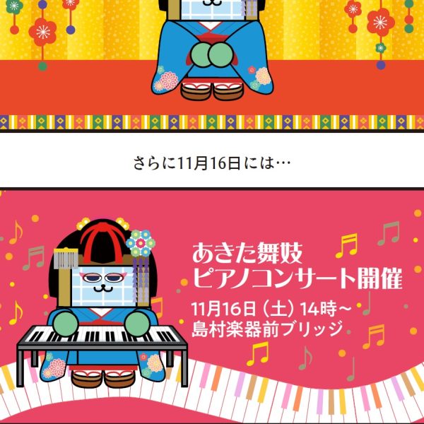 皆様お誘いあわせの上ご来場ください。