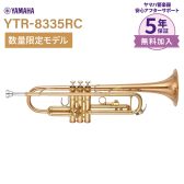 【トランペット】YAMAHA/YTR-8335RC入荷しました！