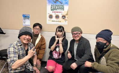 【ライブレポート】アコパラ2025第1回店ライブ1/26(日)