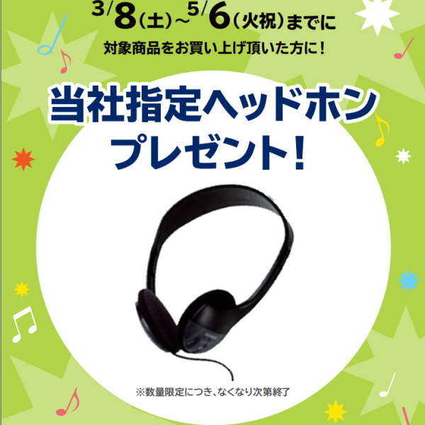 PX-S1100購入特典