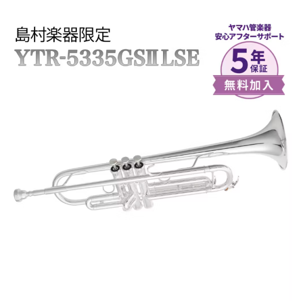 YAMAHA/YTR-5335GSIILSE<br />
販売価格255,000(税込)