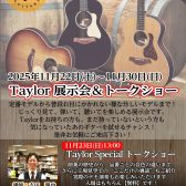 Taylor 展示会&トークショーin 東北4店舗 合同開催!