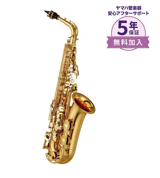 アルトサックスYAMAHA/YAS-280