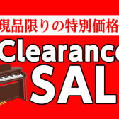 【電子ピアノ】人気の電子ピアノをお買い得に♪展示品1台限りの特別価格でご用意しております！