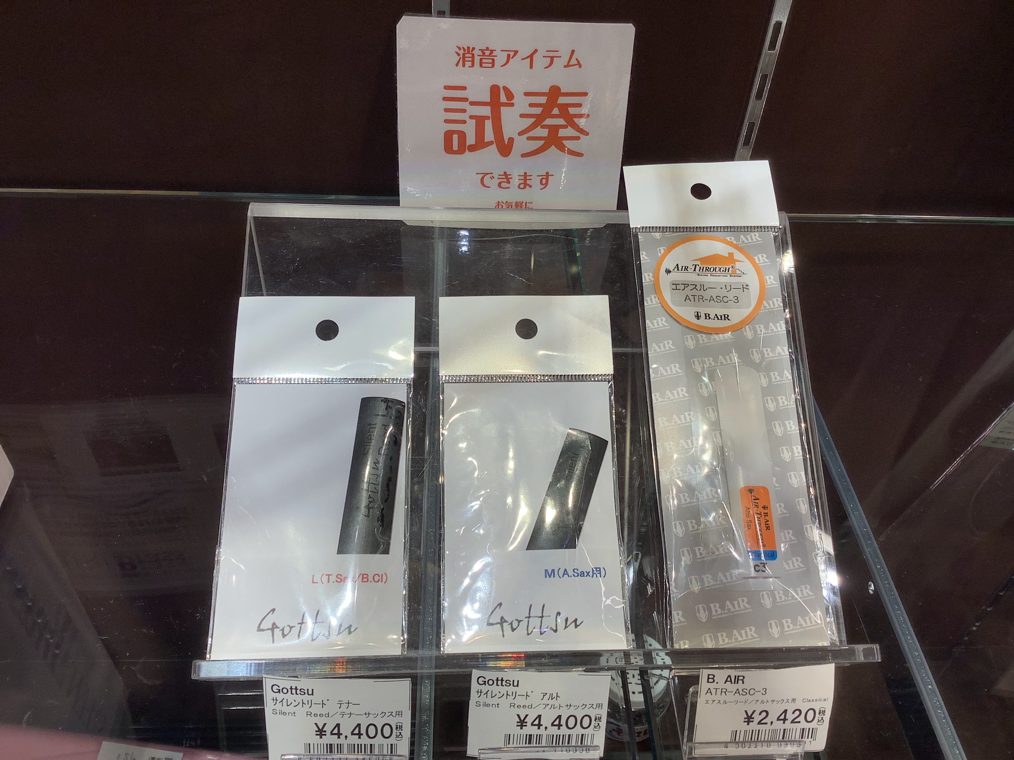 サックスを演奏されている皆さん…お家で練習する際の消音対策出来ていますか…？ 消音対策に困っている方には必見の消音アイテムをご紹介します！ CONTENTS1.　エアスルーリード2．サイレントリード管楽器担当が吹いてみた！3．e-sax(イーサックス)番外編　デジタルサックス　YDS-150この記事 […]