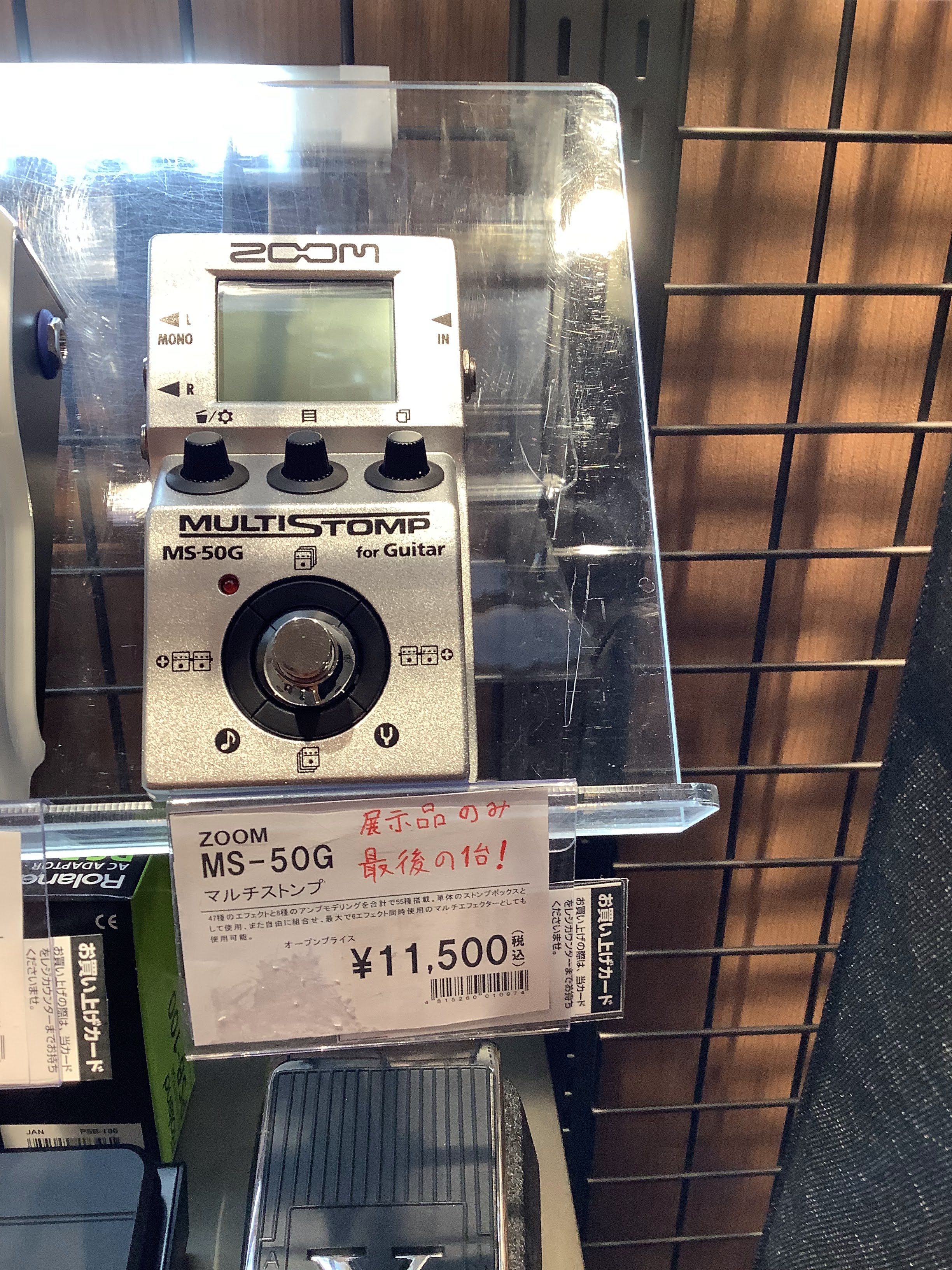 MultiStomp Guitar PedalMS-50G
