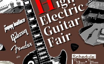 【ハイエンドギターフェア開催】7/13(土)~7/21（日）刺激的なギターが有明店にふたたび集結！